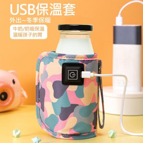 奶瓶保溫套 USB恆溫瓶套 易開罐/牛奶保暖瓶套 USB三段溫控