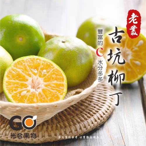 【光合果物】嚴選台灣甜橙柳丁 10-12大顆(5斤±10%/箱)