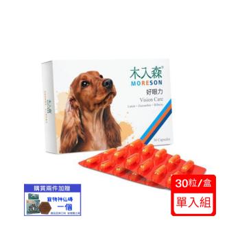 Moreson木入森 犬寶營養品-好眼力(精裝30顆)/盒(下標*2送淨水神仙磚)