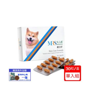 Moreson木入森 犬寶營養品-膚立好(精裝30顆)/盒(下標*2送淨水神仙磚)