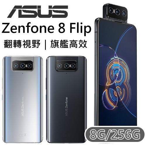 ZenFone 8