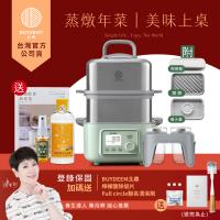 【送橘寶去污粉】BUYDEEM北鼎多功能雙層蒸燉鍋-旗艦全配G561+A500+A501-台灣公司貨-陳月卿推薦
