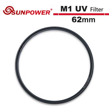 SUNPOWER 62mm M1 UV Filter 超薄型保護鏡.