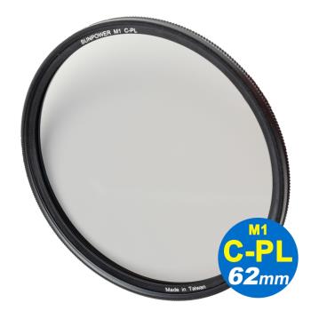 SUNPOWER M1 62mm C-PL ULTRA Circular filter 超薄框奈米鍍膜偏光鏡.