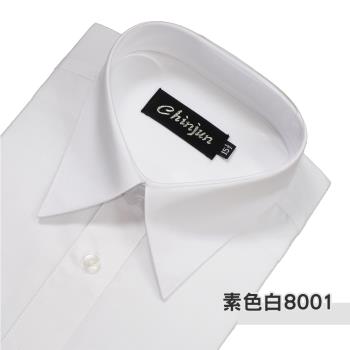 Chinjun抗皺商務襯衫，長袖，素色白(8001)