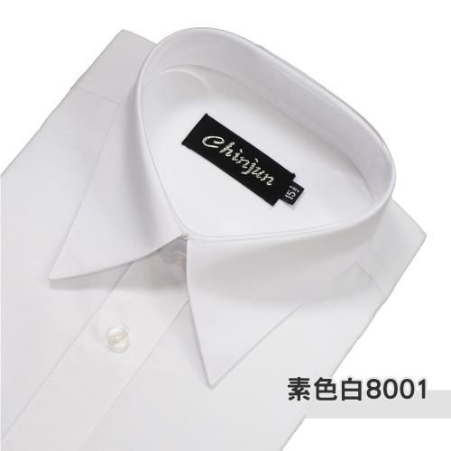【CHINJUN/35系列】勁榮抗皺襯衫-長袖、素色白、8001