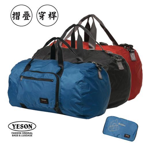 【YESON】永生-可摺疊式大容量手提斜背旅行袋/摺疊旅行袋/行李袋/收納袋(黑色/紅色/藍色)