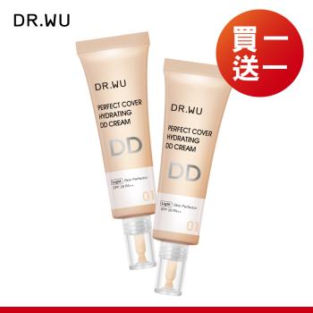 (買一送一)DR.WU超完美保濕DD霜(明亮色)SPF28 40ML 共2入