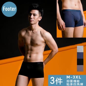 【FOOTER】3件組-機能氣艙引力男內褲(UP01 M-XXL)-多色可選