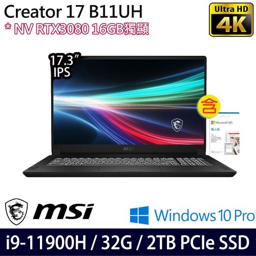 Msi微星creator 17 17吋創作者筆電i9 11900h 32g Pcie 2t Ssd Rtx3080 W10p B11uh 607tw 17吋 Etmall東森購物網