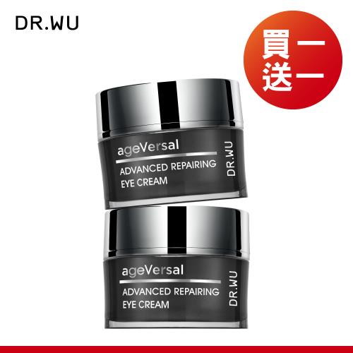 DR.WU 超逆齡多肽修復眼霜15ML(2入組)-共2入