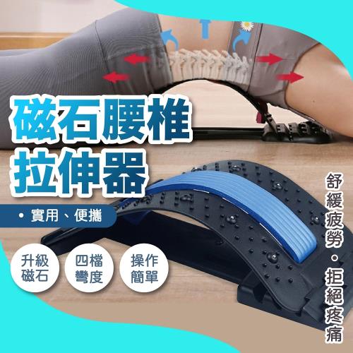 磁石腰椎拉伸器 背部伸展器 腰部拉背器