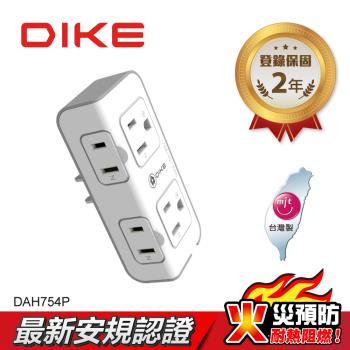 (2入組)【DIKE】2+2座3轉2便利型 臺灣製小壁插 DAH754P