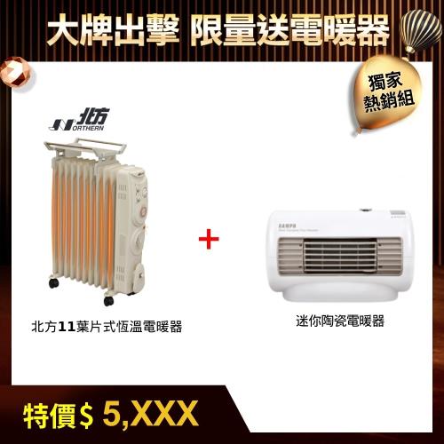 限量送電暖器★北方11片恆溫葉片式電暖器CJ1-11ZL