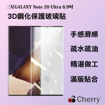 【Cherry】SAMSUNG Note 20 Ultra 6.9吋 3D曲面不遮鏡滿版鋼化玻璃保護貼