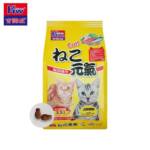 KITTWAKE吉諦威-元氣貓貓糧1.5kgx3包(海鮮總匯)