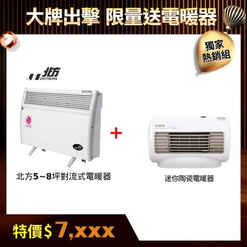 限量送電暖器★北方5~8坪浴室房間對流式電暖器CNI-1500(新款按鍵式介面)