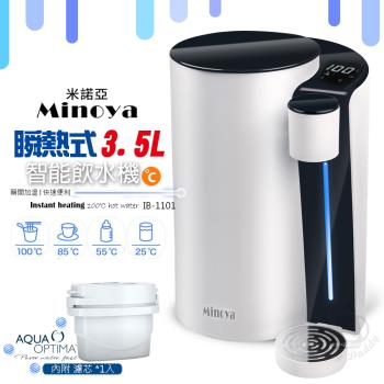 Minoya米諾亞 IB-1101 桌上型熱水飲水機，採用瞬熱式智慧技術，提供3.5L熱水儲存容量，適閤家庭或辦公室使用。臺灣原廠製造，食品級PP材質安全耐用，尺寸長220 x 寬188 x 高310 mm，重量僅4.3kg，110V/60Hz電壓，消耗功率1000W以上，含濾芯、接水盤、桶蓋及說明書，BSMI認證R41290，享1年保固。快速熱水供應，方便泡茶煮咖啡，提升生活便利性。 