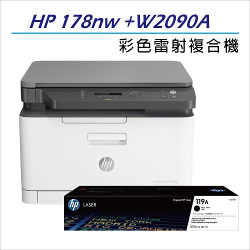 HP Color Laser 178nw 彩色雷射複合機+W2090A 黑色 原廠碳粉匣1支