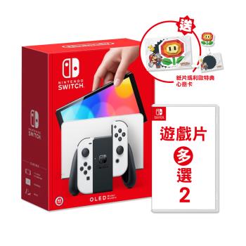 任天堂 Switch OLED款式 白色主機+熱門遊戲多選二(台灣公司貨主機)