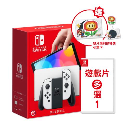 任天堂 Switch OLED款式 白色主機+熱門遊戲多選一(送特典)