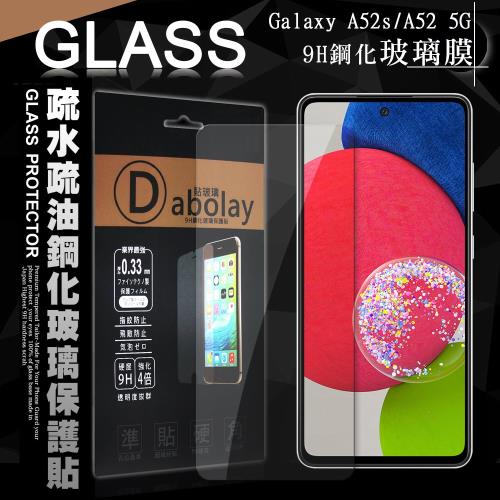 全透明 三星 Samsung Galaxy A52s / A52 5G 疏水疏油9H鋼化頂級晶透玻璃膜 玻璃保護貼(非滿版)