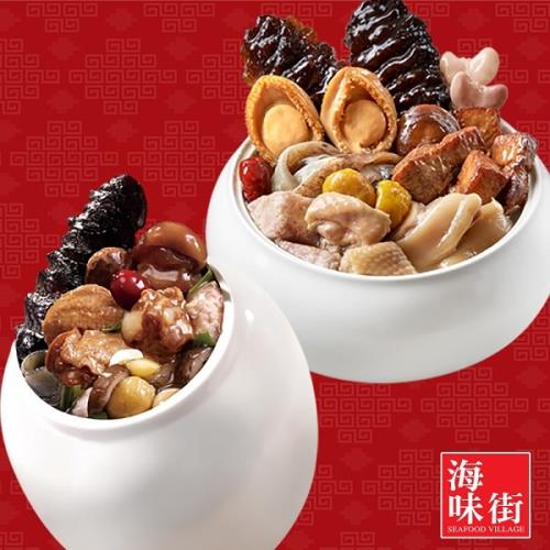 現+預-【老協珍監製】海味街鴻運開泰年菜A二件組(港式鮑魚佛跳牆+烏參佛跳牆)