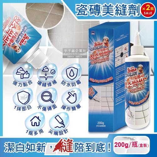 韓國Zetta 廚房浴室DIY瓷磚縫隙修補1抹即白填充美縫劑200gx2瓶(防水防霉磁磚填縫劑-附藍色海綿1片)