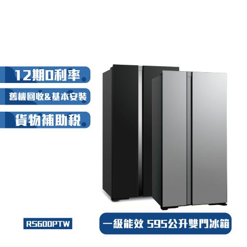 節能補助5000_HITACHI 日立 595公升二級變頻琉璃對開冰箱 RS600PTW