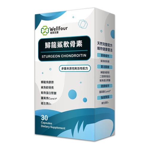 衛芙生醫_鱘龍鯊軟骨素(30顆/盒)