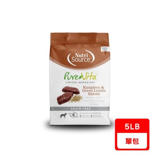 Nutri Source新萃PV天然寵糧極低敏無穀全齡犬-袋鼠肉餐+超級食物5lb (PV1905GF)(下標數量2+贈神仙磚)