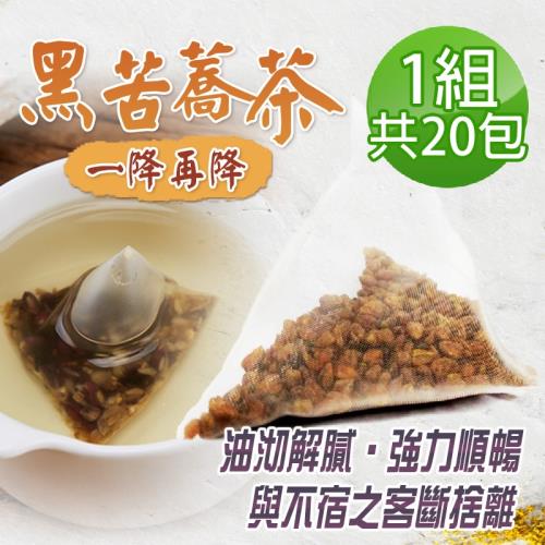 【蔘大王】刪降黑苦蕎茶 火鍋搭檔 油切解膩 強力順暢（6gx20包X1組）