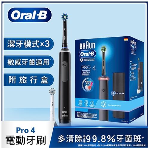 Oral-B歐樂B PRO4 3D電動牙刷-黑色【愛買】