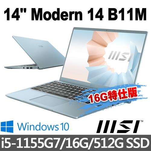 msi微星 Modern 14 B11M-667TW 14吋 創作者筆電 (i5-1155G7/16G/512G SSD/Win10-16G特仕版)