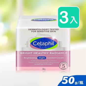 (贈隨機樣包x3) Cetaphil舒特膚 BHR淨白調理安撫霜 50g (3入)