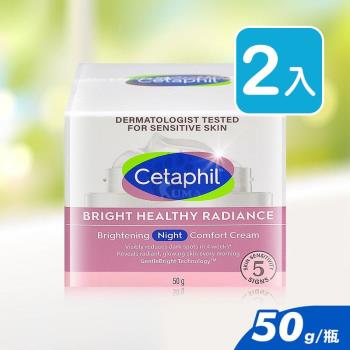 (贈隨機樣包x2) Cetaphil舒特膚 BHR淨白調理安撫霜 50g (2入)