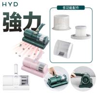 HYD 超強力熱風除蟎機 D-86