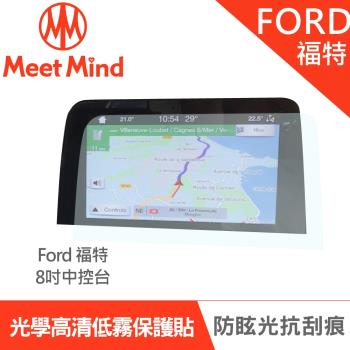 Meet Mind 光學汽車高畫質低霧螢幕保護貼 FORD FOCUS ACTIVE 2021-01 福特