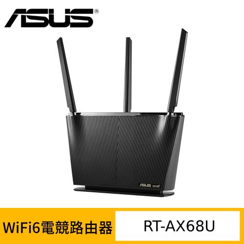 ASUS 華碩RT-AX68U AX2700 WiFi6 3T3R強訊號無線路由器 (分享器)