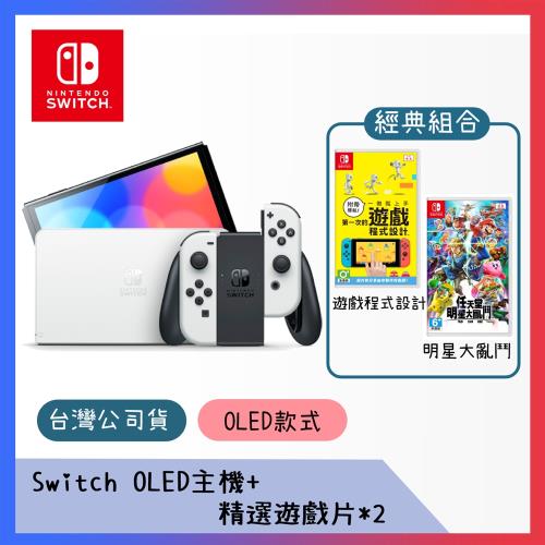 任天堂 Switch OLED 款式白色主機+精選遊戲片*2(台灣公司貨)