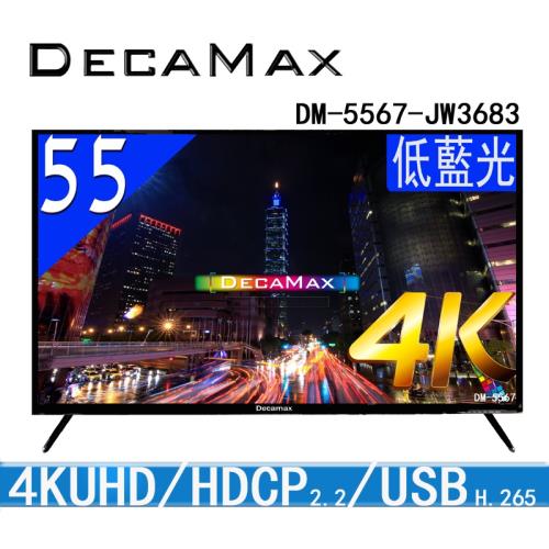 【2024年】12款最夯熱門電視 顯示器 DECAMAX推薦，值得你參考！