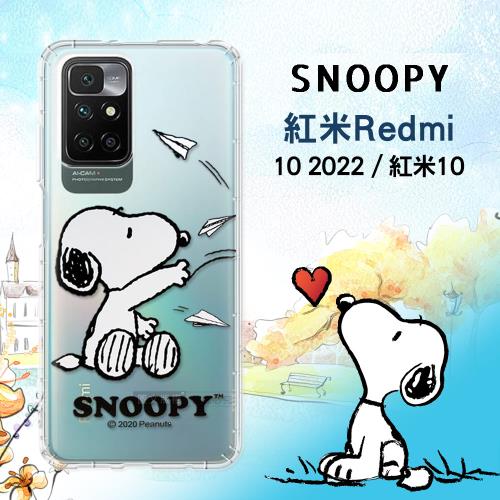 史努比/SNOOPY 正版授權 紅米Redmi 10 2022 / 紅米10 漸層彩繪空壓氣墊手機殼(紙飛機)