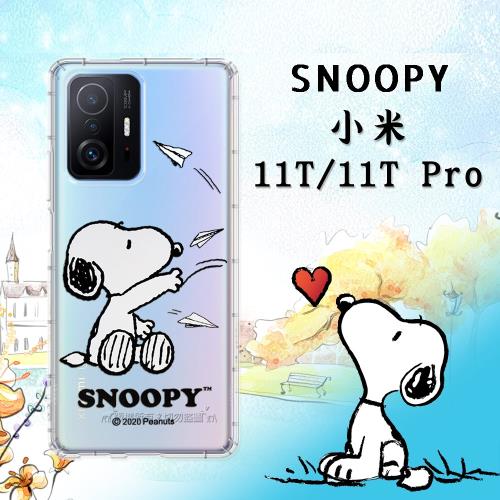史努比/SNOOPY 正版授權 小米 Xiaomi 11T / 11T Pro 共用 漸層彩繪空壓氣墊手機殼(紙飛機)