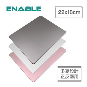 【ENABLE】極簡 鋁合金 正反雙面用 滑鼠墊-標準版(冬夏雙面設計/22x18cm)