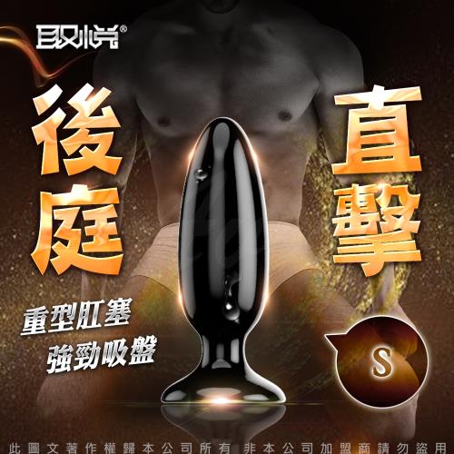 ANAL重型後庭吸盤肛塞-S
