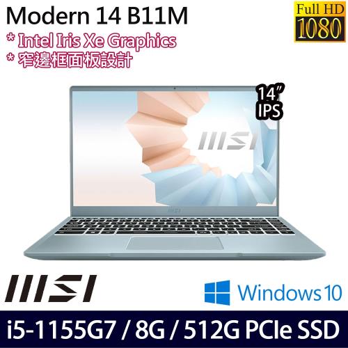 MSI微星 Modern 14 14吋創作者筆電 i5-1155G7/8G/PCIe 512G SSD/Iris Xe/W10 B11M-667TW