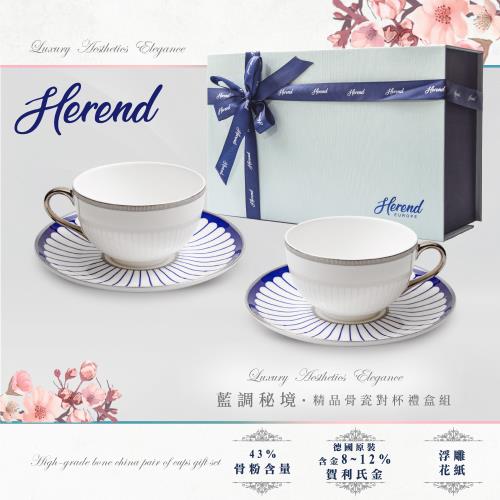 【Herend】骨瓷咖啡對杯禮盒組-藍調秘境