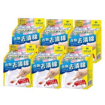 臺塑生醫BioLead衣物去漬棉10片裝(6盒/組)