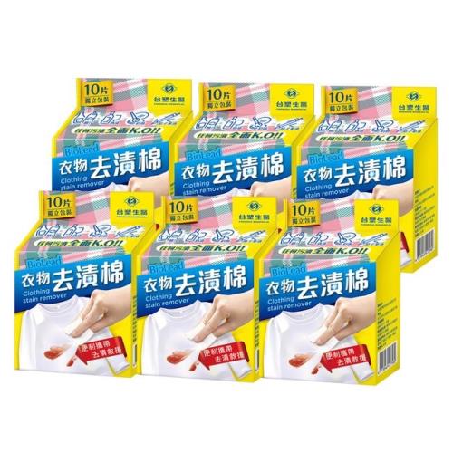 台塑生醫BioLead衣物去漬棉10片裝(6盒/組)