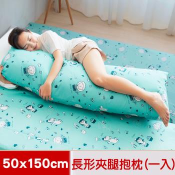 【奶油獅】森林野餐-台灣製造-讓你抱抱等身夾腿長形雙人枕/孕婦枕-50x150cm(藍)一入